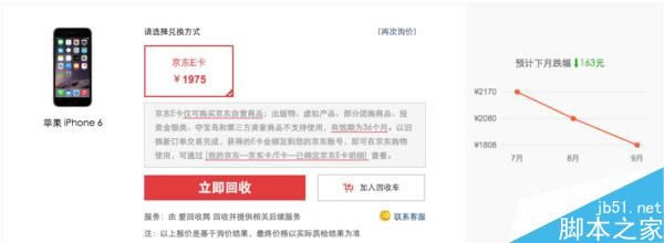 我要买iPhone 7旧iPhone咋办?旧版iPhone几种处置方式分享_苹果手机_手机学院_本站