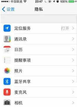 iPhone7怎么省流量?苹果手机节省流量设置方法