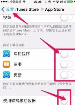 iPhone7怎么省流量?苹果手机节省流量设置方法