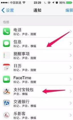 iPhone7怎么省流量?苹果手机节省流量设置方法