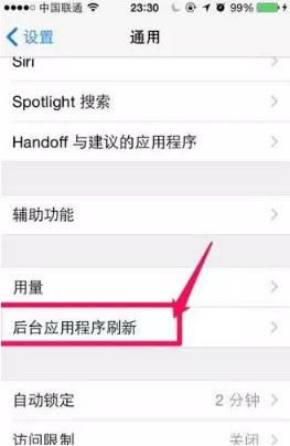 iPhone7怎么省流量?苹果手机节省流量设置方法