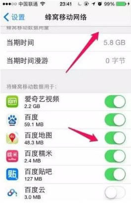 iPhone7怎么省流量?苹果手机节省流量设置方法