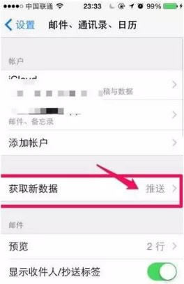 iPhone7怎么省流量?苹果手机节省流量设置方法