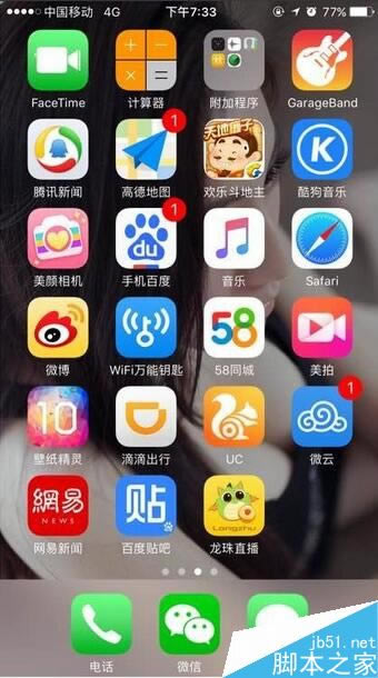 苹果手机iphone7耗电快、发热严重、充电慢怎么办_苹果手机_手机学院_本站