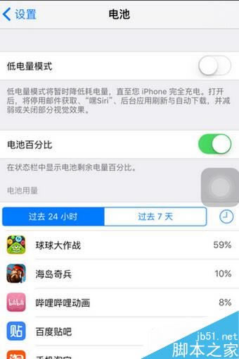 苹果手机iphone7耗电快、发热严重、充电慢怎么办_苹果手机_手机学院_本站