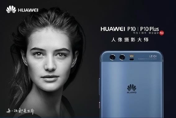华为P10 Plus和iphone7哪个好?iphone7和华为P10 Plus区别对比评测_手机评测_手机学院_本站