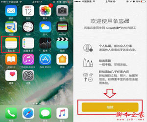 iPhone7备忘录怎么画画?苹果7和苹果7Plus备忘录涂鸦使用教程图解