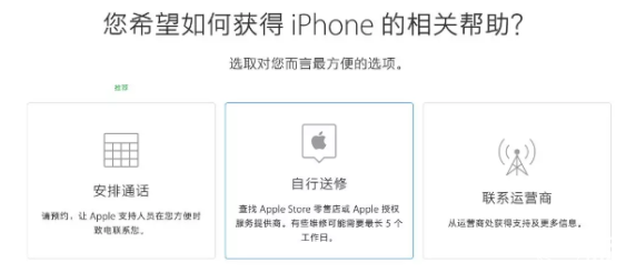 苹果7哪些型号会出现无服务故障 iPhone7无服务召回详细流程_苹果手机_手机学院_本站
