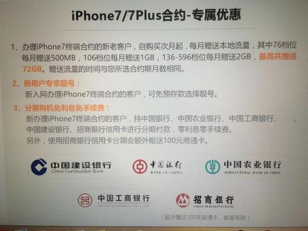iphone 7买合约机还是裸机划算?iphone7/plus合约机和裸机的对比区别详解_苹果手机_手机学院_本站