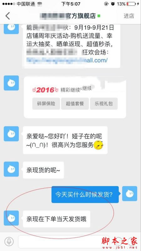 iPhone7预定后多久能拿到?iPhone7预定后什么时候发货