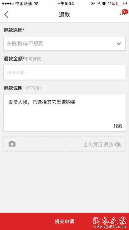 苹果iphone7预定后可以退款吗?iPhone7怎么退款