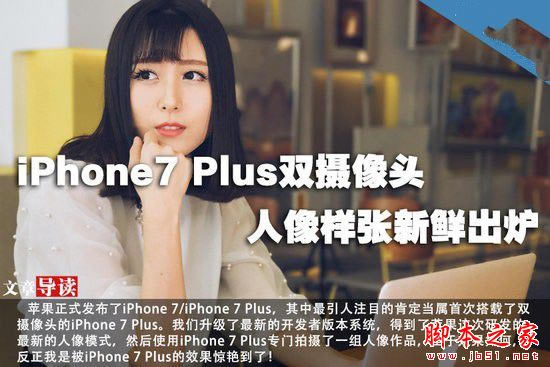 华为p9和iphone7plus哪个比较好?华为p9和iphone7plus哪个双摄像头好?