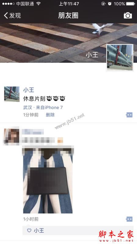 朋友圈怎么显示来自iPhone7小尾巴?朋友圈显示来自苹果iphone7的设置方法图文教程
