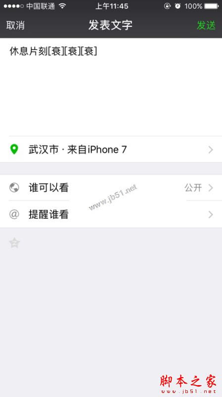 朋友圈怎么显示来自iPhone7小尾巴?朋友圈显示来自苹果iphone7的设置方法图文教程