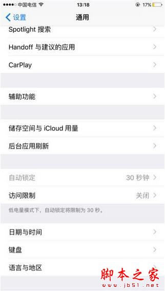 iPhone7屏幕经常亮怎么办 苹果7与Plus怎么关闭屏幕经常亮_苹果手机_手机学院_本站