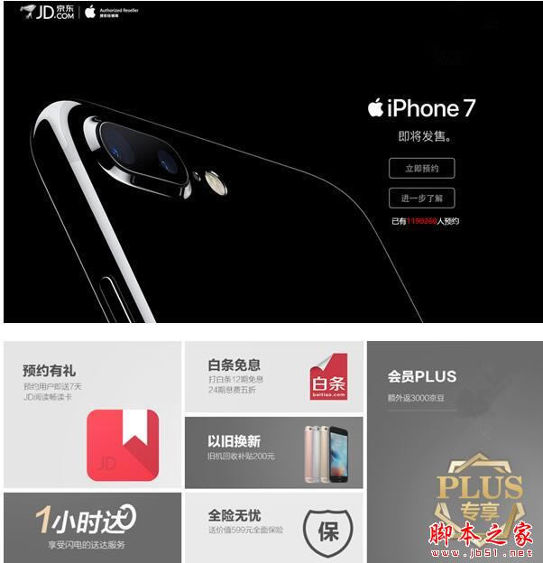 苹果iPhone7/7 Plus最快入手全攻略 黄牛要失业! 苹果iPhone7/7 Plus最快入手全攻略 黄牛要失业!