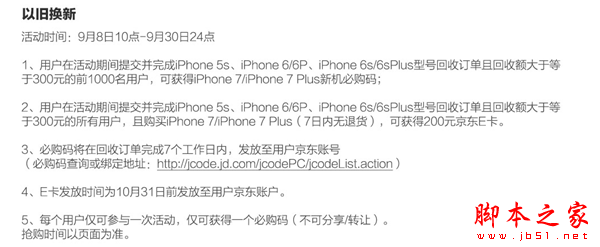 苹果iPhone7/7 Plus最快入手全攻略 黄牛要失业! 苹果iPhone7/7 Plus最快入手全攻略 黄牛要失业!