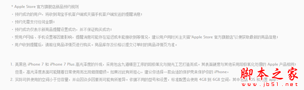苹果iPhone7/7 Plus最快入手全攻略 黄牛要失业! 苹果iPhone7/7 Plus最快入手全攻略 黄牛要失业!