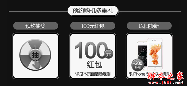 苹果iPhone7/7 Plus最快入手全攻略 黄牛要失业! 苹果iPhone7/7 Plus最快入手全攻略 黄牛要失业!