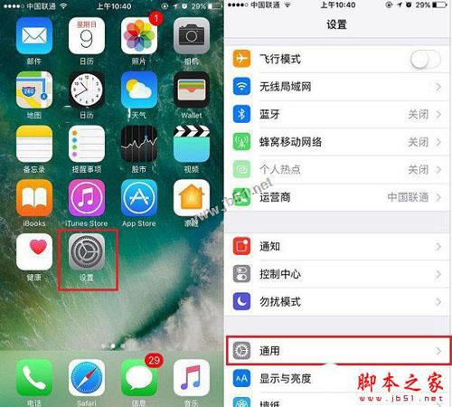 iPhone7黄屏可以换新机吗?苹果7屏幕发黄怎么办?