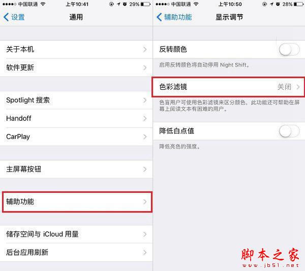 iPhone7黄屏可以换新机吗?苹果7屏幕发黄怎么办?