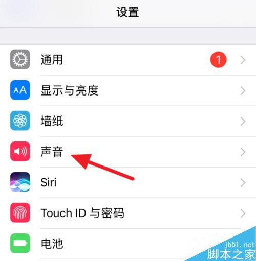 iphone7来电震动怎么设置 iphone7震动模式设置方法_苹果手机_手机学院_本站
