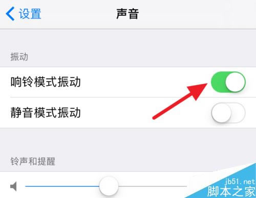 iphone7来电震动怎么设置 iphone7震动模式设置方法_苹果手机_手机学院_本站