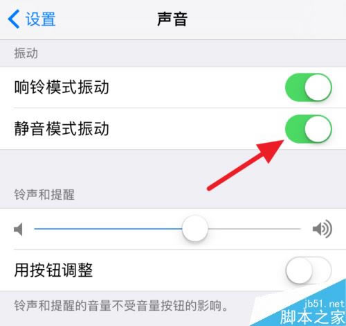 iphone7来电震动怎么设置 iphone7震动模式设置方法_苹果手机_手机学院_本站