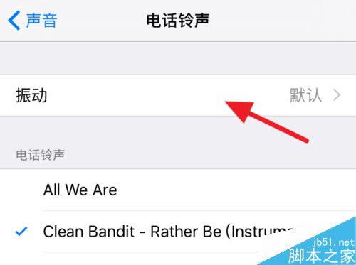 iphone7来电震动怎么设置 iphone7震动模式设置方法_苹果手机_手机学院_本站