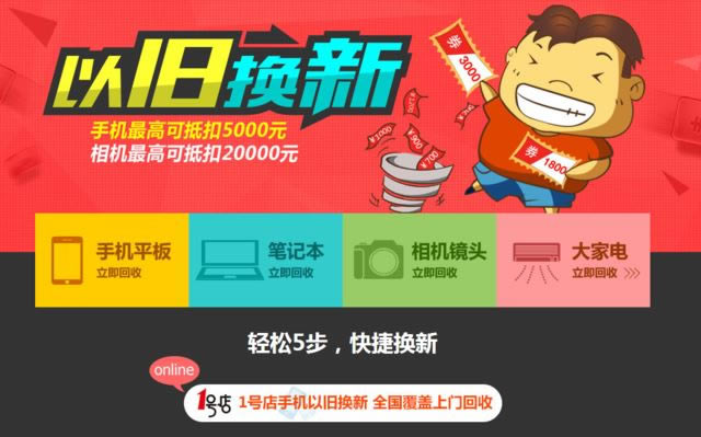 卖谁最划算 友商眼中的iPhone都值多少?