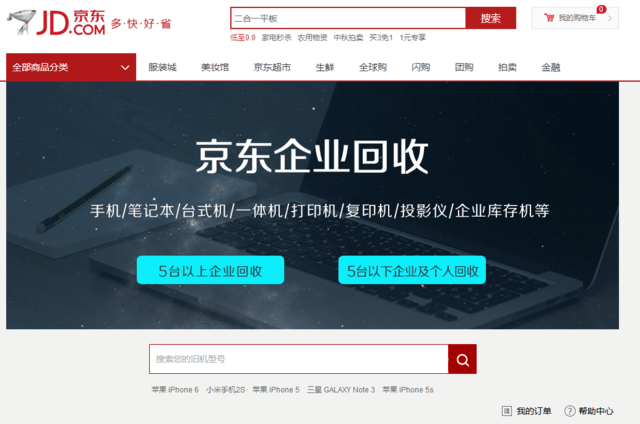 卖谁最划算 友商眼中的iPhone都值多少?