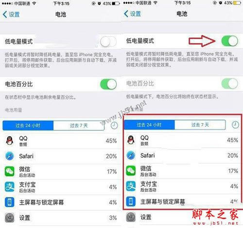 iPhone7耗电快发烫怎么办?苹果7发烫耗电厉害的原因分析及解决方法