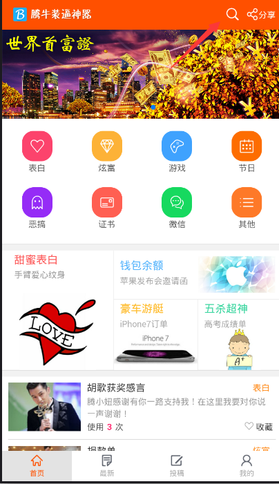 晒朋友圈iPhone7订单图片怎么弄 iPhone7淘宝订单生成图文教程_苹果手机_手机学院_本站