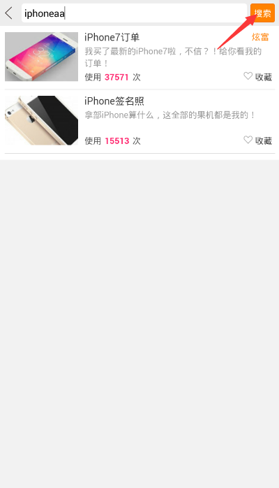 晒朋友圈iPhone7订单图片怎么弄 iPhone7淘宝订单生成图文教程_苹果手机_手机学院_本站