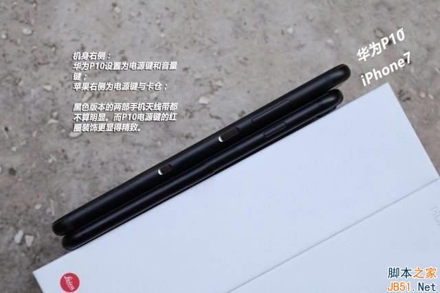 华为p10和iphone7哪个好?华为p10和iphone7外观、性能及拍照全面对比评测_手机评测_手机学院_本站