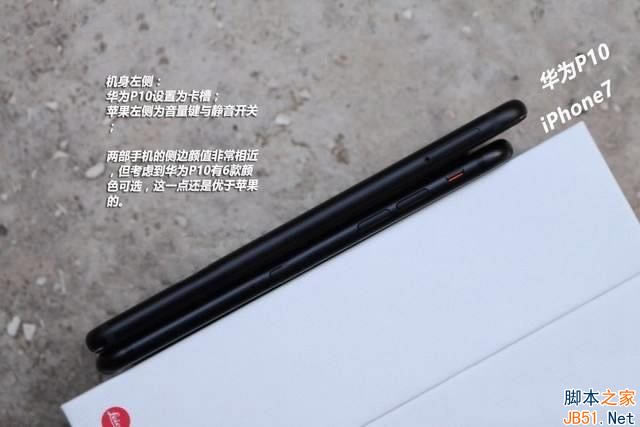 华为p10和iphone7哪个好?华为p10和iphone7外观、性能及拍照全面对比评测_手机评测_手机学院_本站