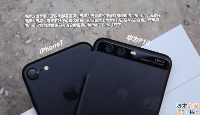 华为p10和iphone7哪个好?华为p10和iphone7外观、性能及拍照全面对比评测_手机评测_手机学院_本站
