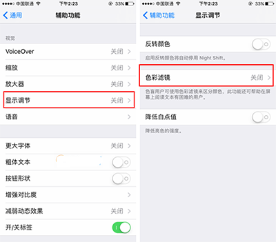 苹果iPhone7黄屏怎么办 iPhone7黄屏原因及解决办法_苹果手机_手机学院_本站