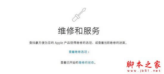 iphone7送厂维修后怎么查询维修状态 iphone7返厂维修状态查询方法介绍_苹果手机_手机学院_本站