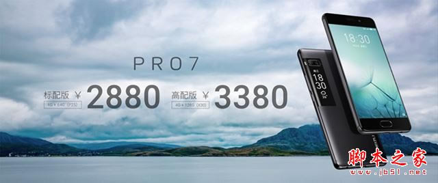 魅族pro7和iPhone7哪个好?iPhone7和魅族PRO7区别对比评测