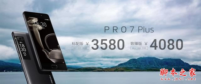 魅族pro7和iPhone7哪个好?iPhone7和魅族PRO7区别对比评测