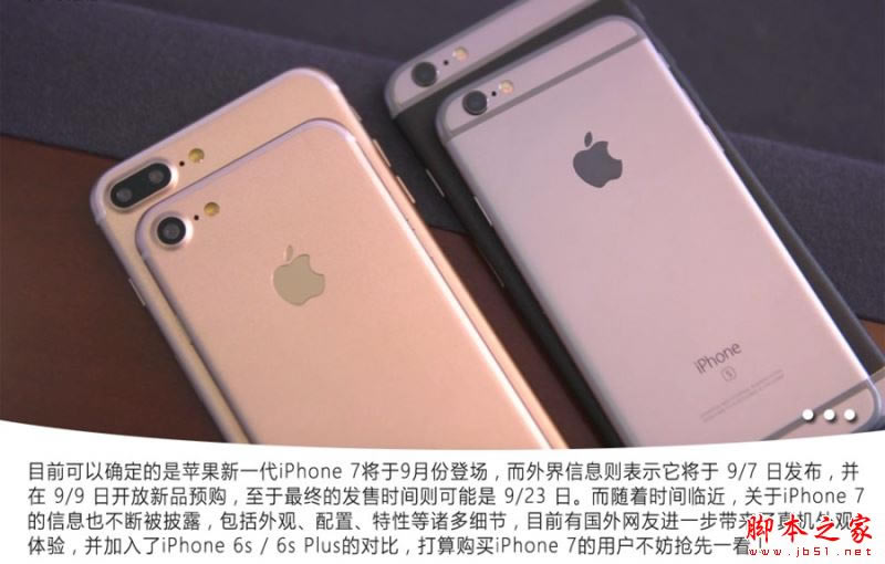 iPhone7和6s买哪个好?苹果iPhone7和iPhone6s真机对比图赏(2/35)