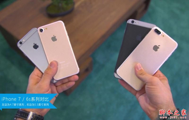 iPhone7和6s买哪个好?苹果iPhone7和iPhone6s真机对比图赏(4/35)