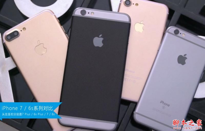 iPhone7和6s买哪个好?苹果iPhone7和iPhone6s真机对比图赏(7/35)