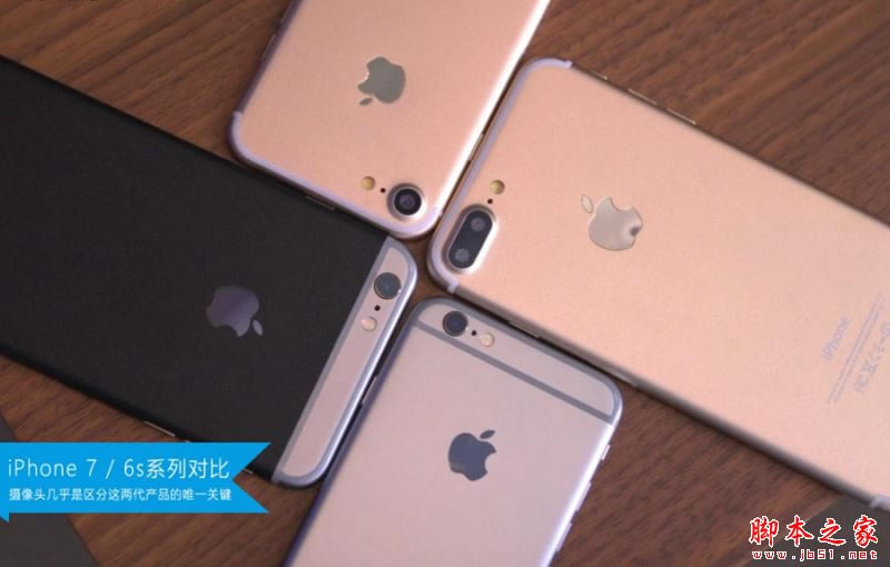iPhone7和6s买哪个好?苹果iPhone7和iPhone6s真机对比图赏(8/35)
