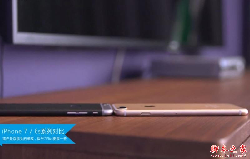 iPhone7和6s买哪个好?苹果iPhone7和iPhone6s真机对比图赏(10/35)