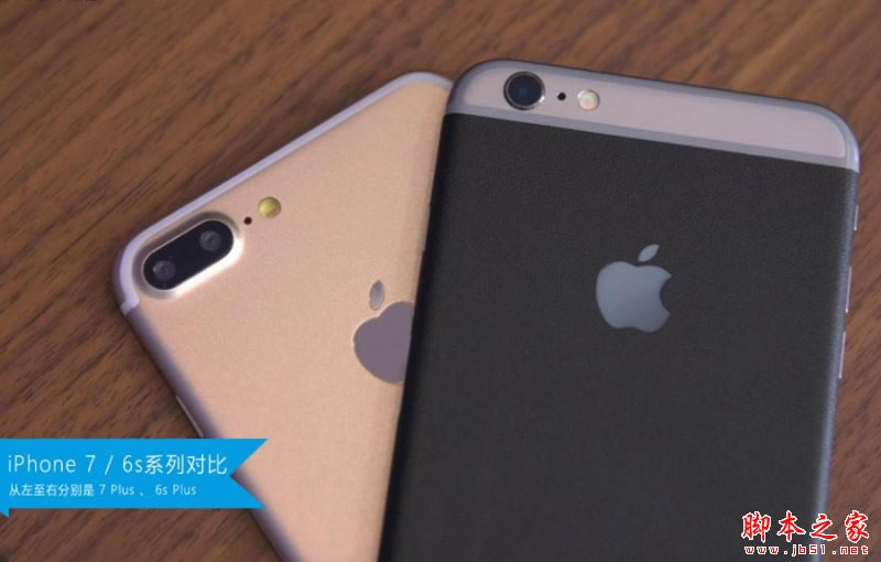 iPhone7和6s买哪个好?苹果iPhone7和iPhone6s真机对比图赏(14/35)