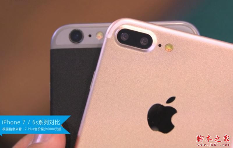iPhone7和6s买哪个好?苹果iPhone7和iPhone6s真机对比图赏(15/35)