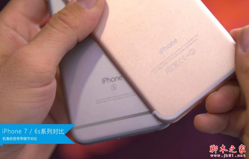 iPhone7和6s买哪个好?苹果iPhone7和iPhone6s真机对比图赏(16/35)