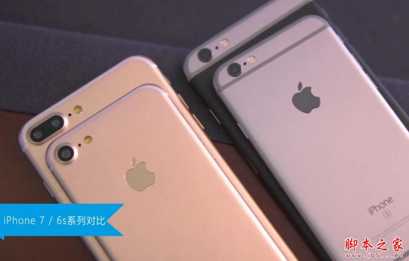 iPhone7和6s买哪个好?苹果iPhone7和iPhone6s真机对比图赏(17/35)